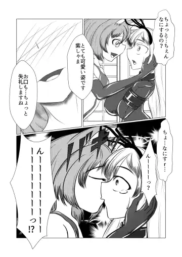 [Kasei-kumoko] Yukari-shama ga Watashi no Pet ni Nacchatta Fhentai.net - Page 6