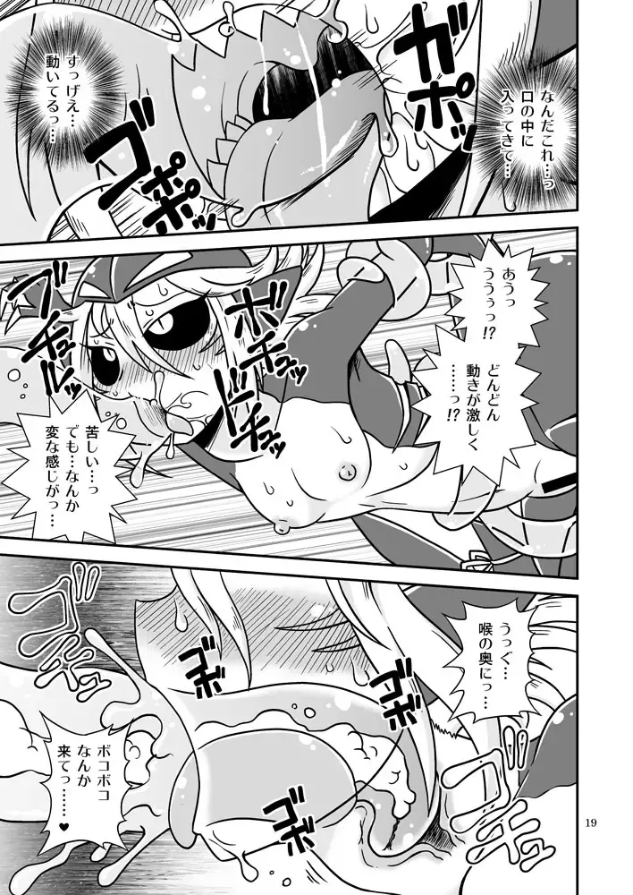 [Aruse Yuuji] Shokushu Man VS Same Girl Fhentai.net - Page 18