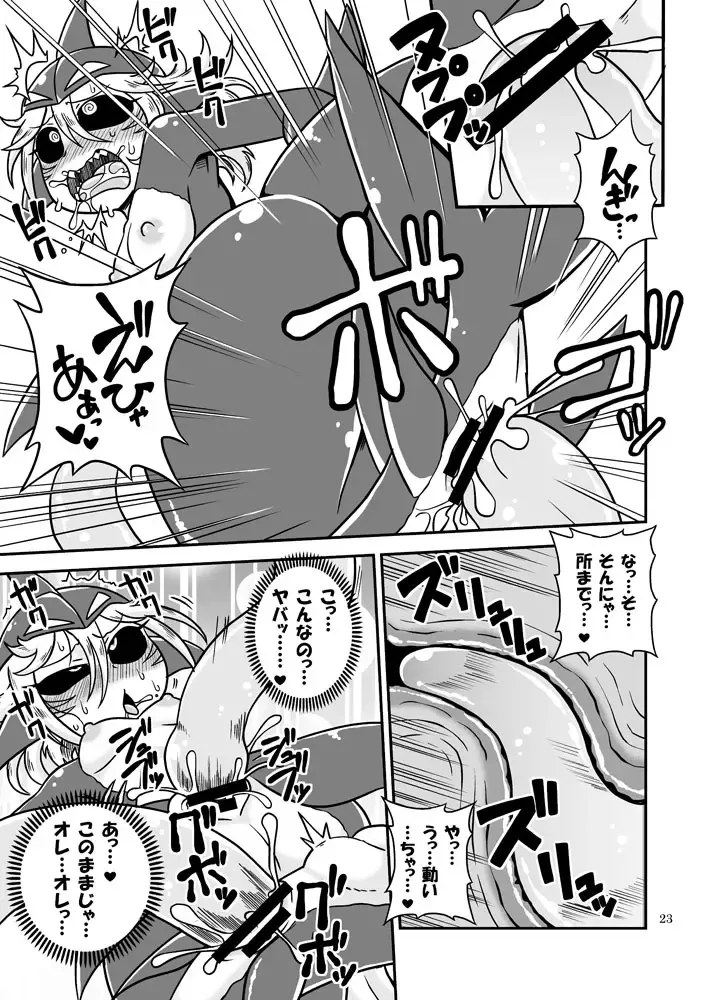 [Aruse Yuuji] Shokushu Man VS Same Girl Fhentai.net - Page 22