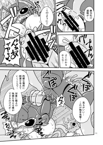 [Aruse Yuuji] Shokushu Man VS Same Girl Fhentai.net - Page 10