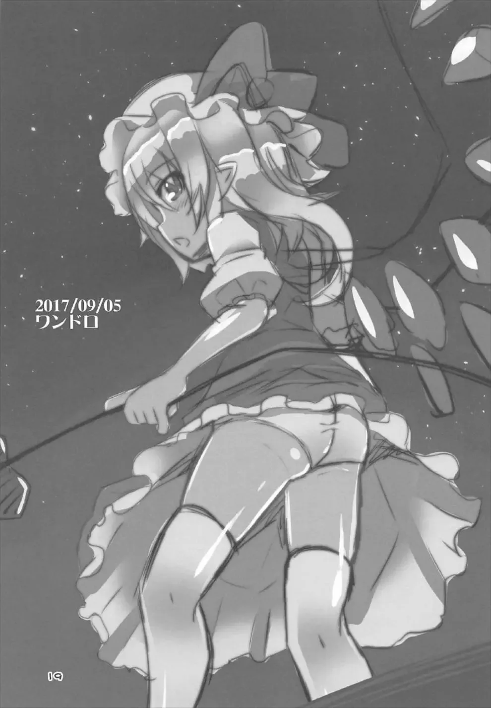 [Land Sale] Flan-chan no Ero Trap Dungeon ERO STATUS Fhentai - Page 17