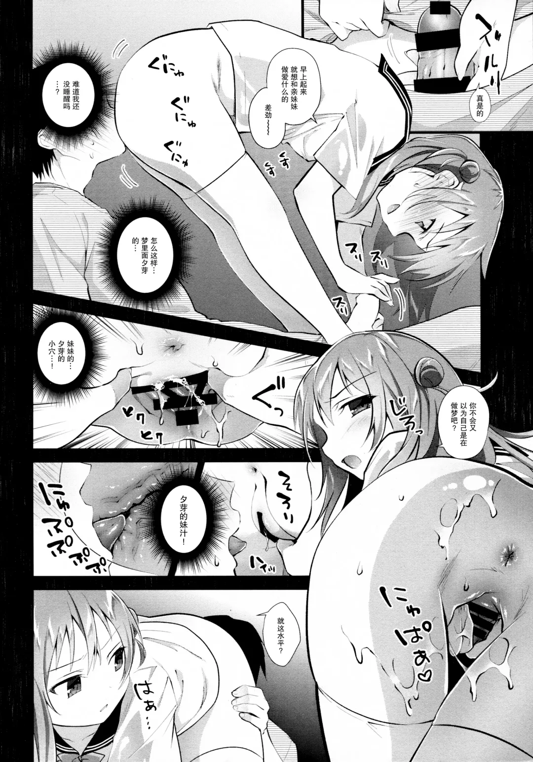 [Amanagi Seiji] Risou no Imouto 5 Fhentai.net - Page 10