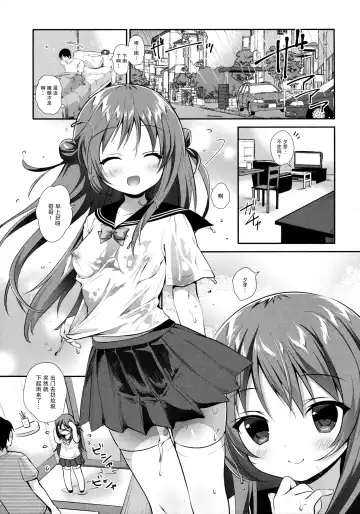 [Amanagi Seiji] Risou no Imouto 5 Fhentai.net - Page 5