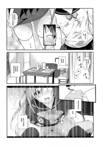 [Amanagi Seiji] Risou no Imouto 5 Fhentai.net - Page 6