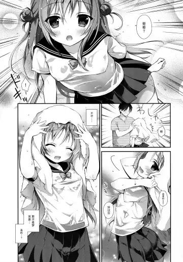 [Amanagi Seiji] Risou no Imouto 5 Fhentai.net - Page 7