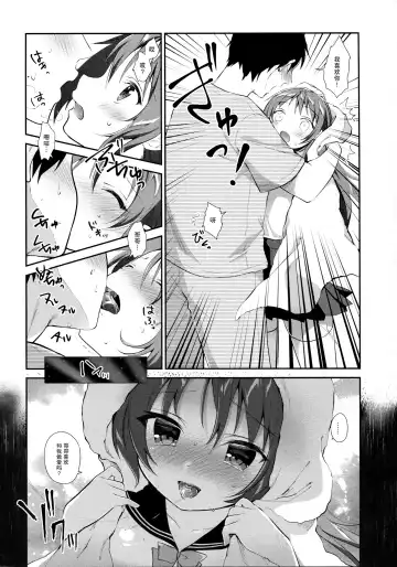 [Amanagi Seiji] Risou no Imouto 5 Fhentai.net - Page 8