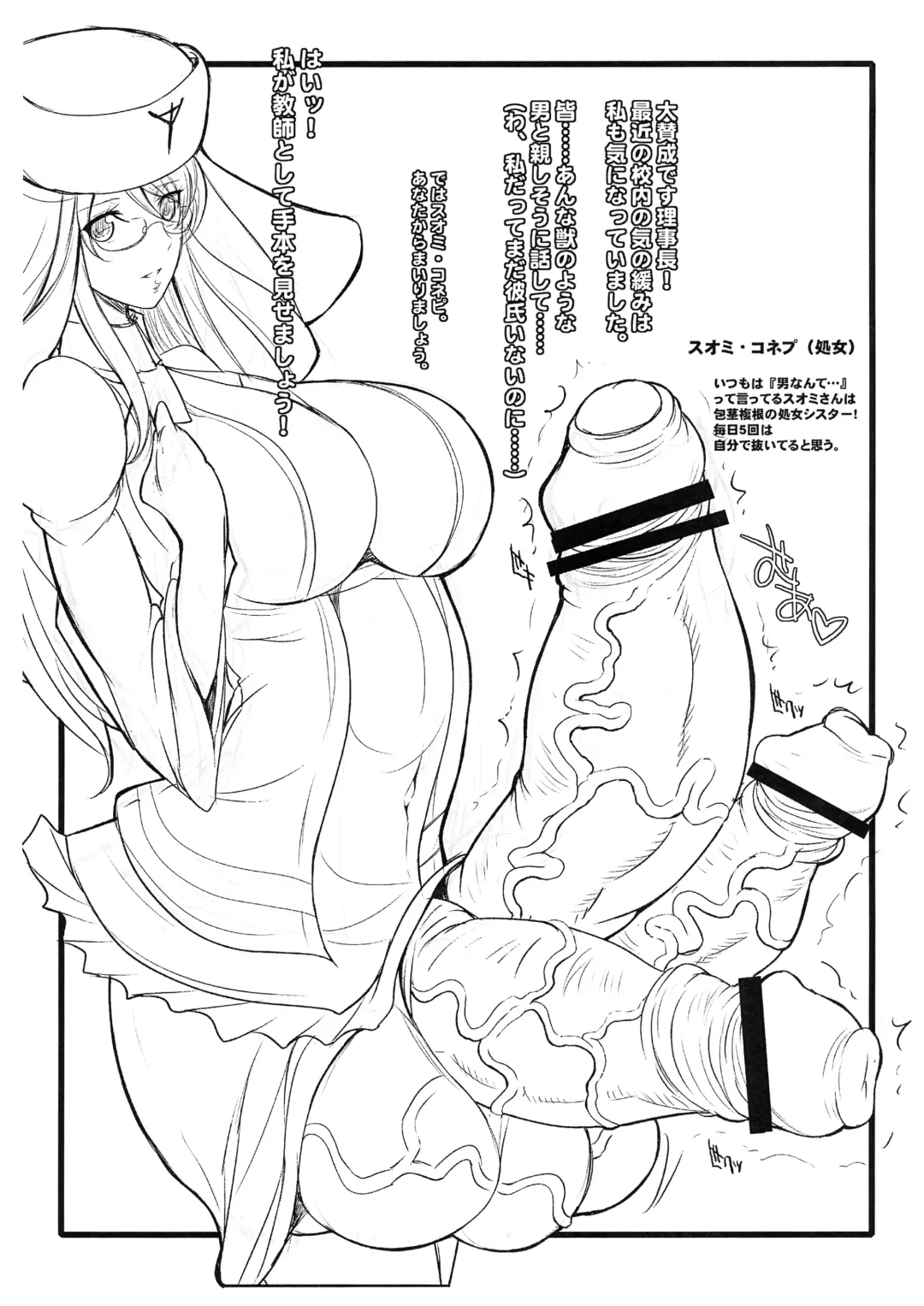 [Chiro] Zettai ni Chinpo niwa Makenai in Neo Deava! Fhentai - Page 3