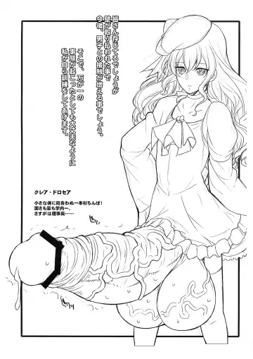 [Chiro] Zettai ni Chinpo niwa Makenai in Neo Deava! Fhentai - Page 2