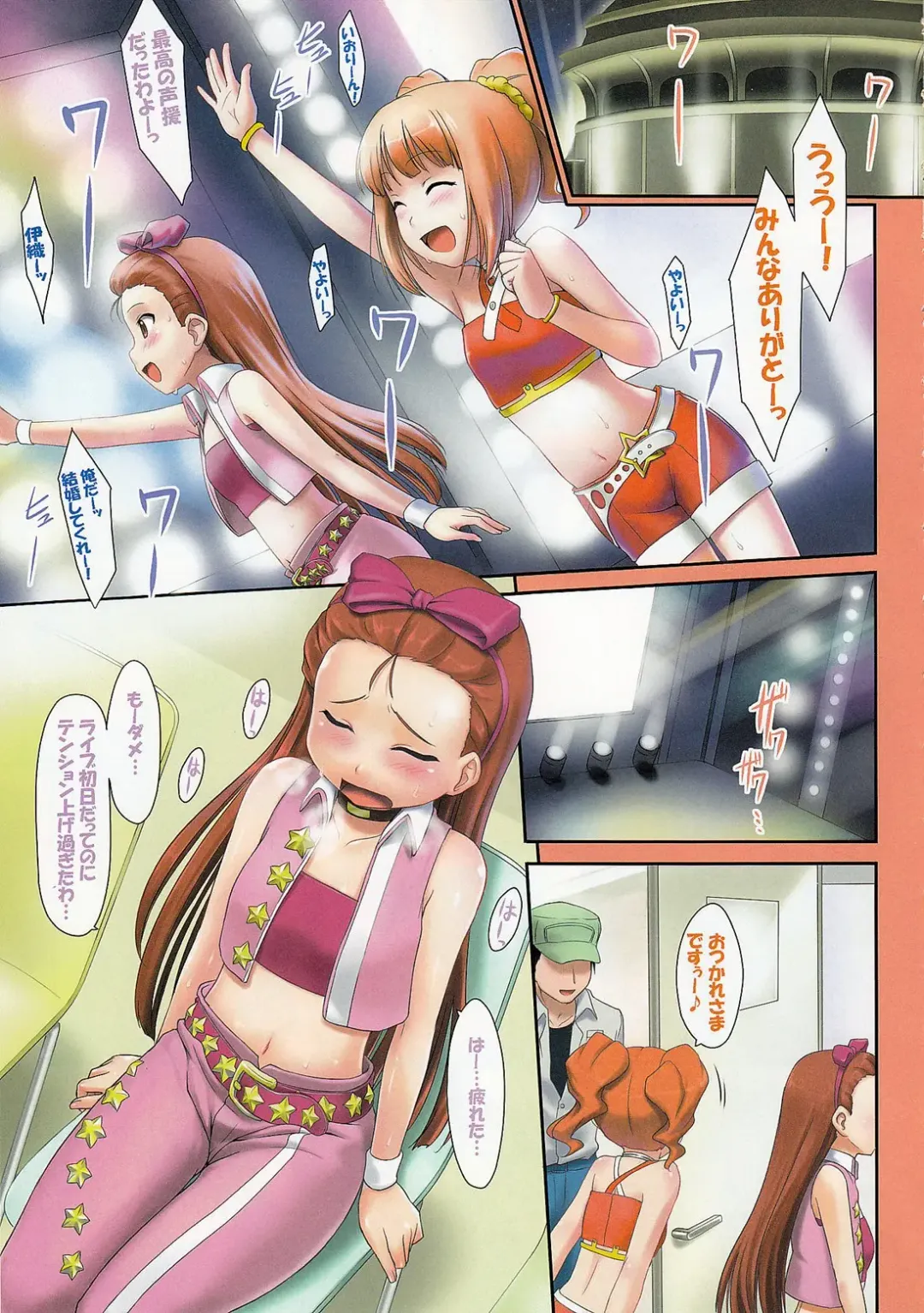 [Zanzi] IM@S Full Color Book Collection Fhentai - Page 34