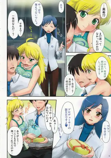 [Zanzi] IM@S Full Color Book Collection Fhentai.net - Page 5