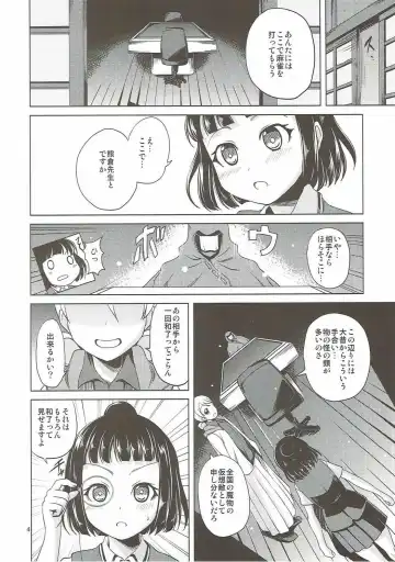[Lolie] Sae-chan no Iroiro na Tokoro o Fusaide miru Hon Fhentai - Page 5