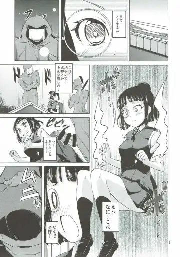 [Lolie] Sae-chan no Iroiro na Tokoro o Fusaide miru Hon Fhentai - Page 6