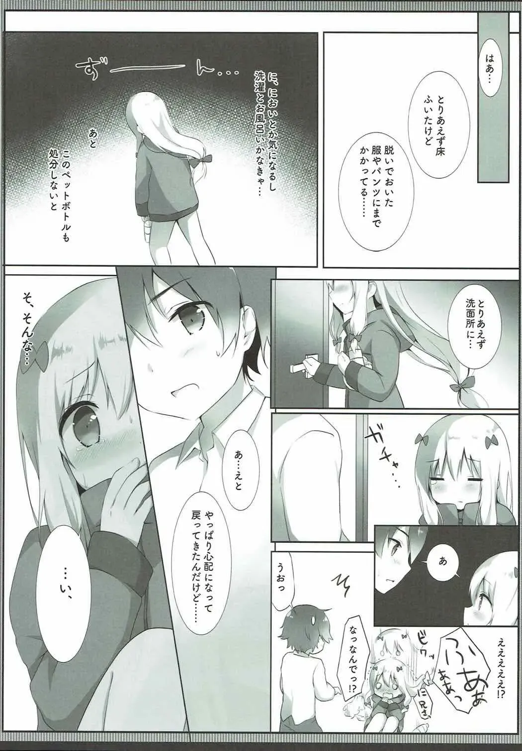 [Amedamacon] Sagiri-chan, Oheya de Shichau no...!? Fhentai - Page 10