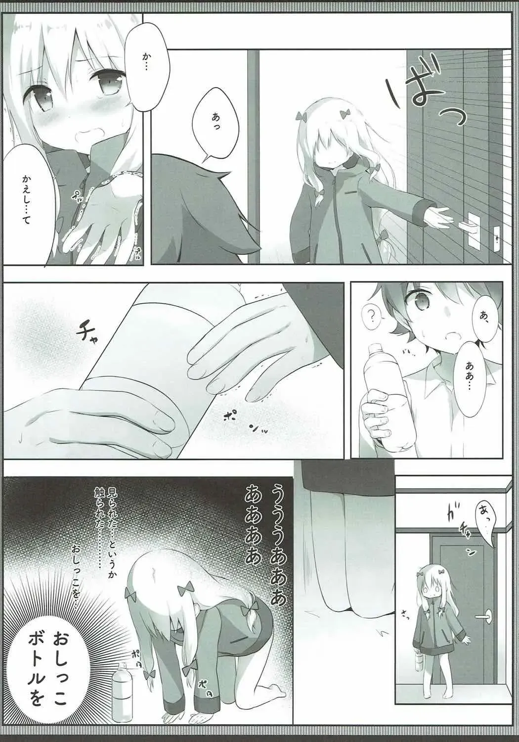 [Amedamacon] Sagiri-chan, Oheya de Shichau no...!? Fhentai - Page 12