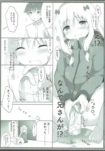 [Amedamacon] Sagiri-chan, Oheya de Shichau no...!? Fhentai - Page 8