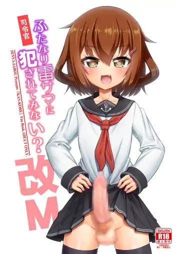 [Alpha Alf Layla - Ogata Mamimi] Shireikan Futanari Ikazuchi-sama ni Okasarete minai? - Fhentai