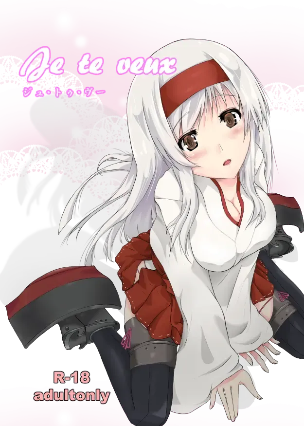 [Kiyan] Je te Veux Fhentai - Page 1