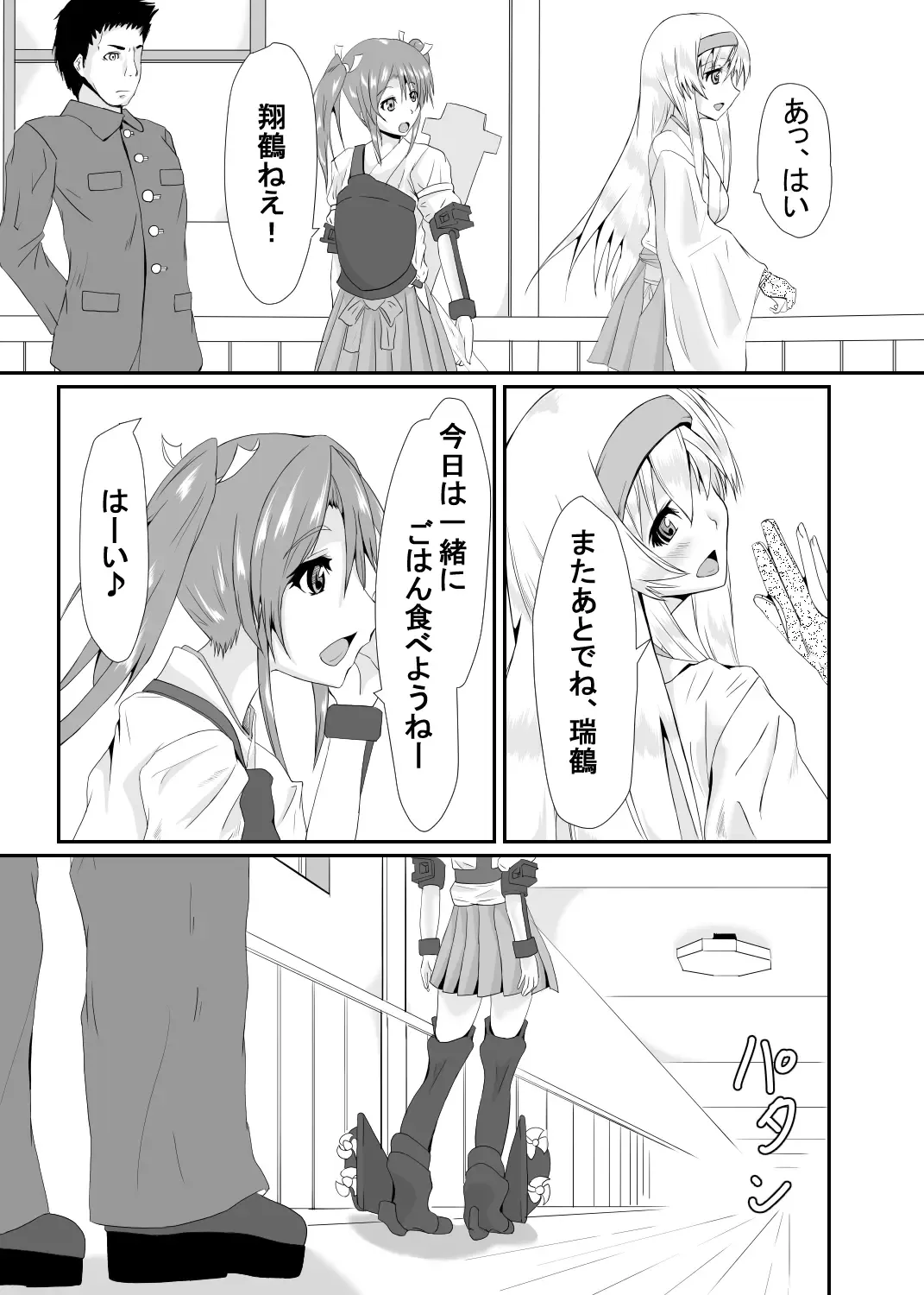 [Kiyan] Je te Veux Fhentai - Page 10