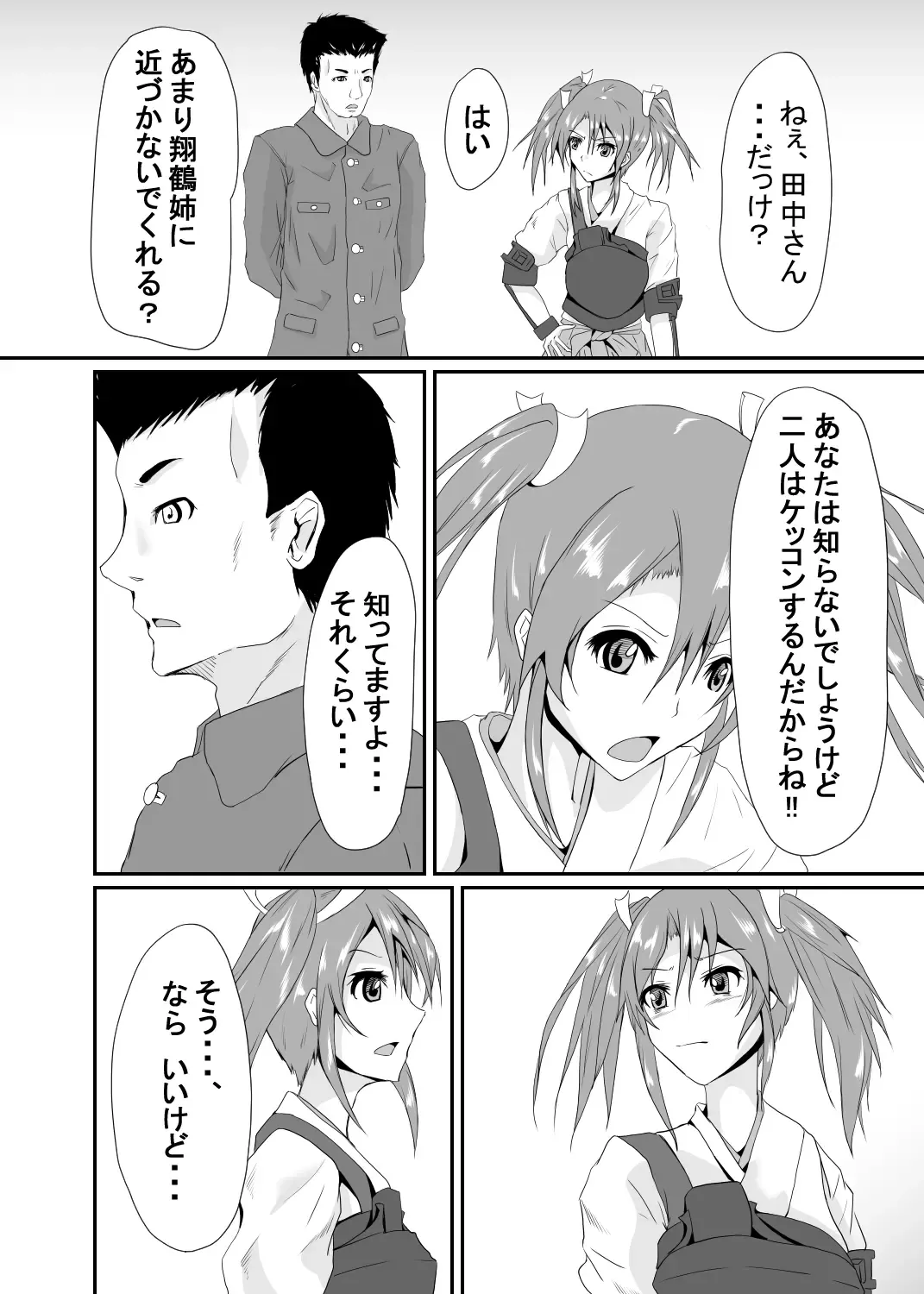 [Kiyan] Je te Veux Fhentai - Page 11