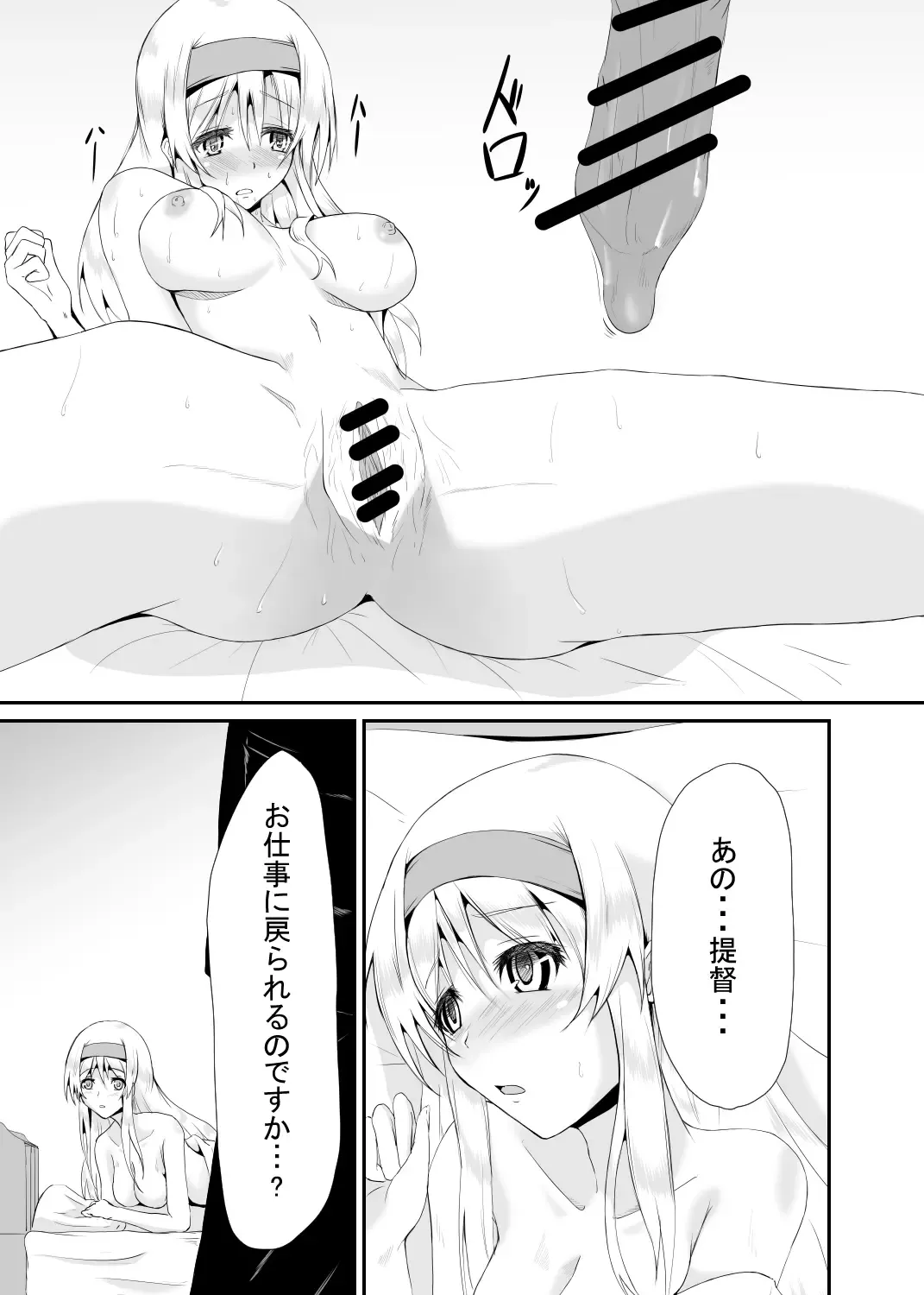 [Kiyan] Je te Veux Fhentai - Page 4