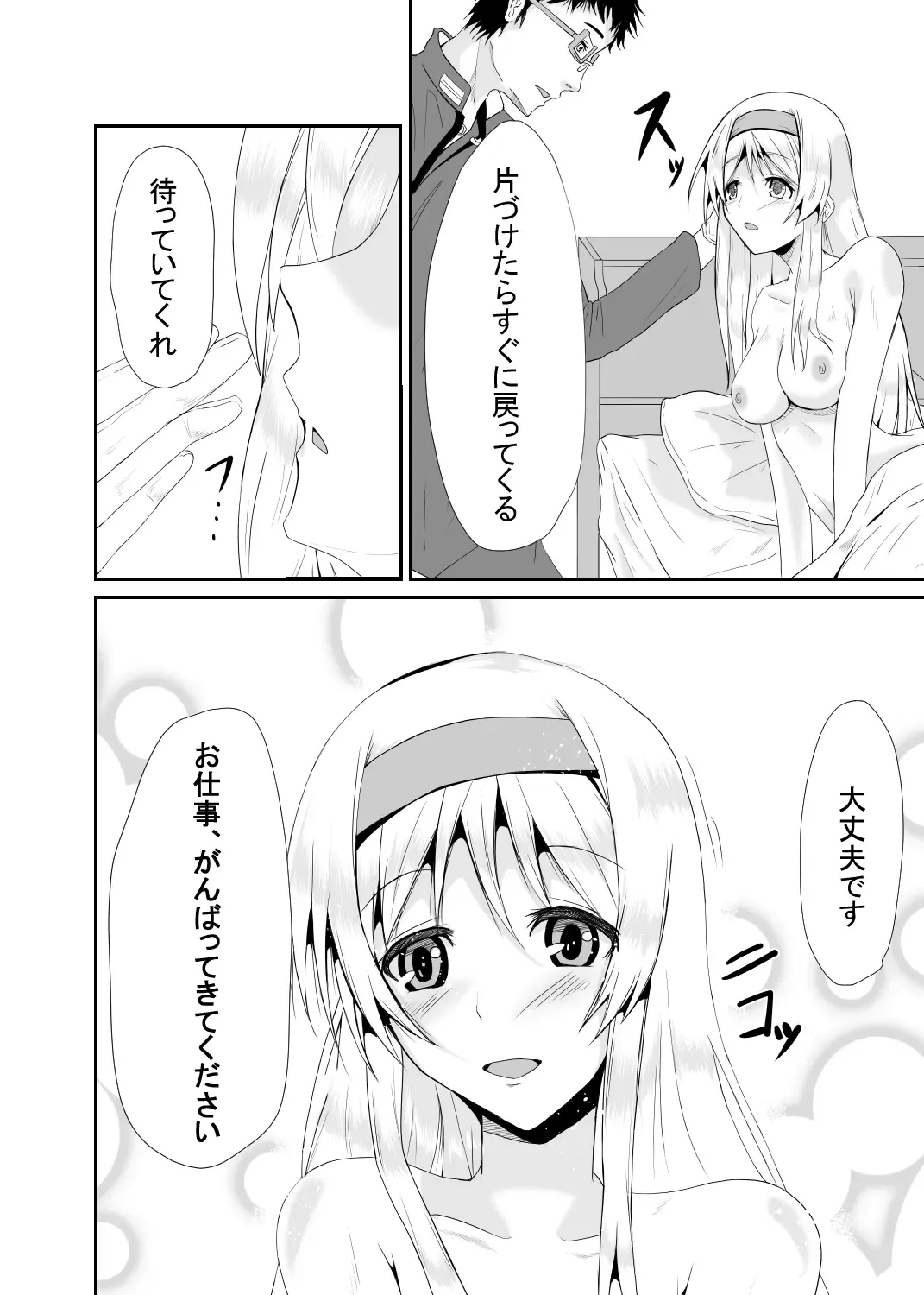 [Kiyan] Je te Veux Fhentai - Page 5