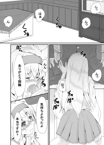 [Kiyan] Je te Veux Fhentai - Page 13