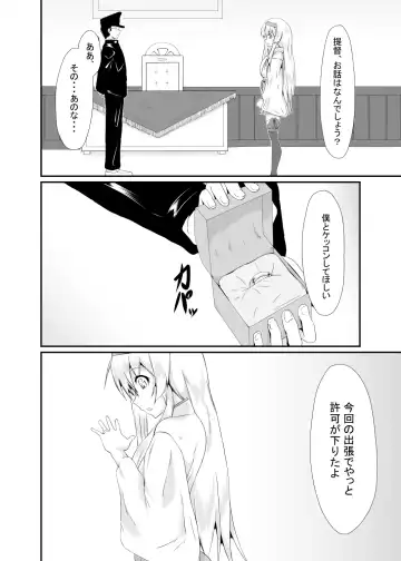 [Kiyan] Je te Veux Fhentai - Page 25