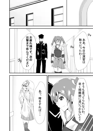 [Kiyan] Je te Veux Fhentai - Page 7