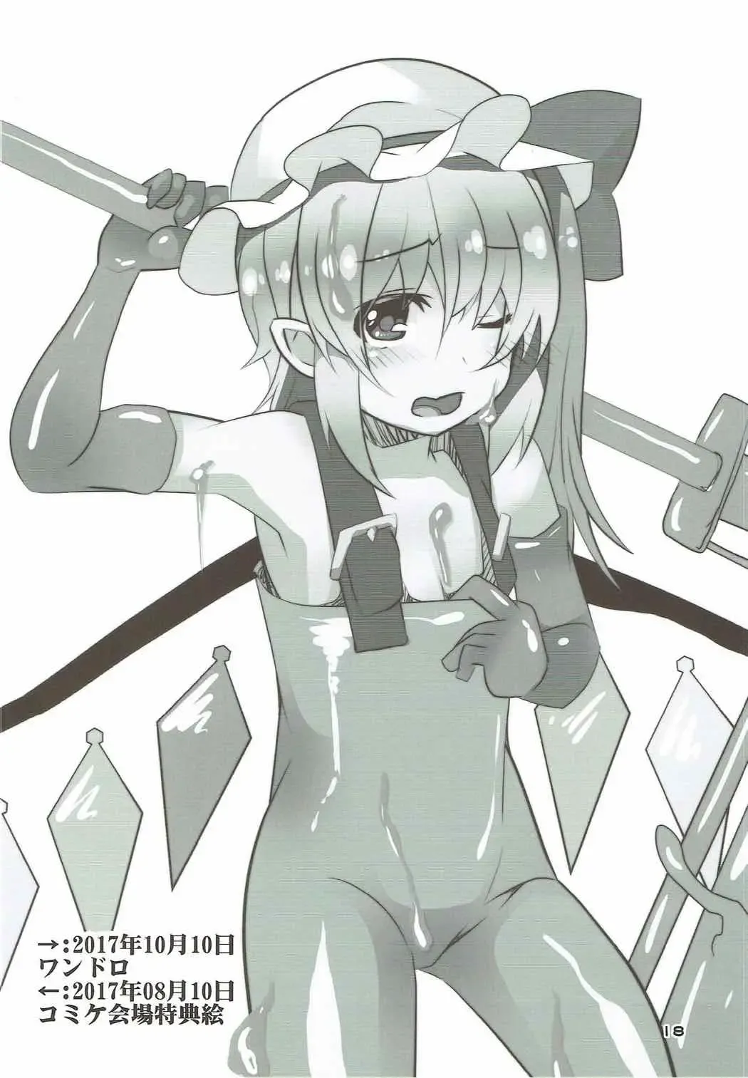 [Land Sale] Flantoon 2 Fhentai - Page 16