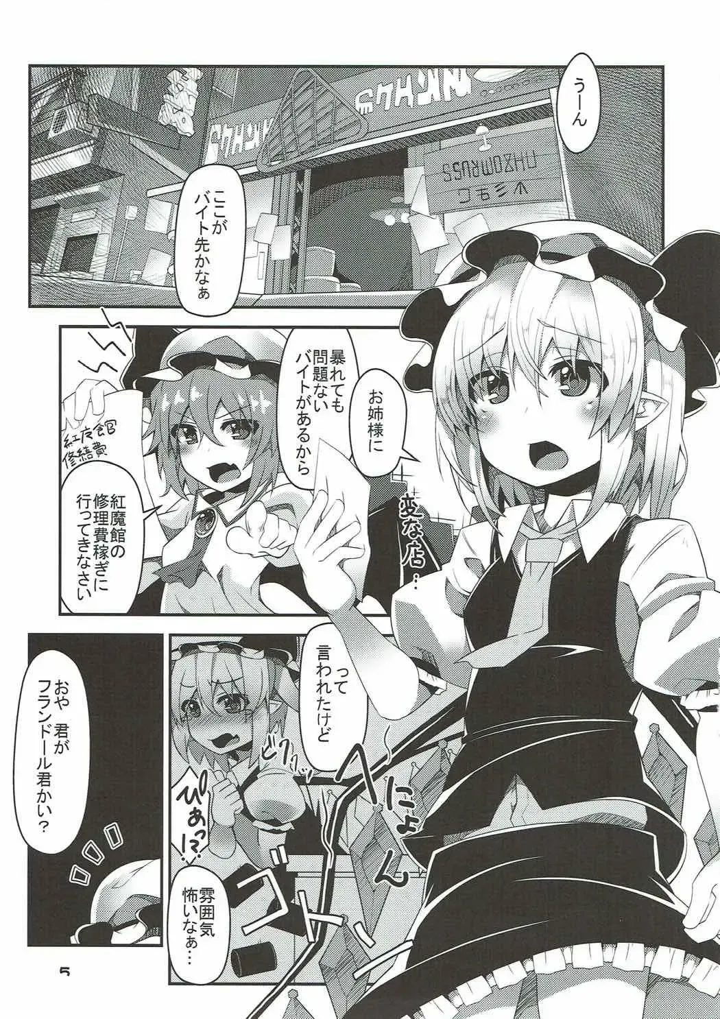 [Land Sale] Flantoon 2 Fhentai - Page 3