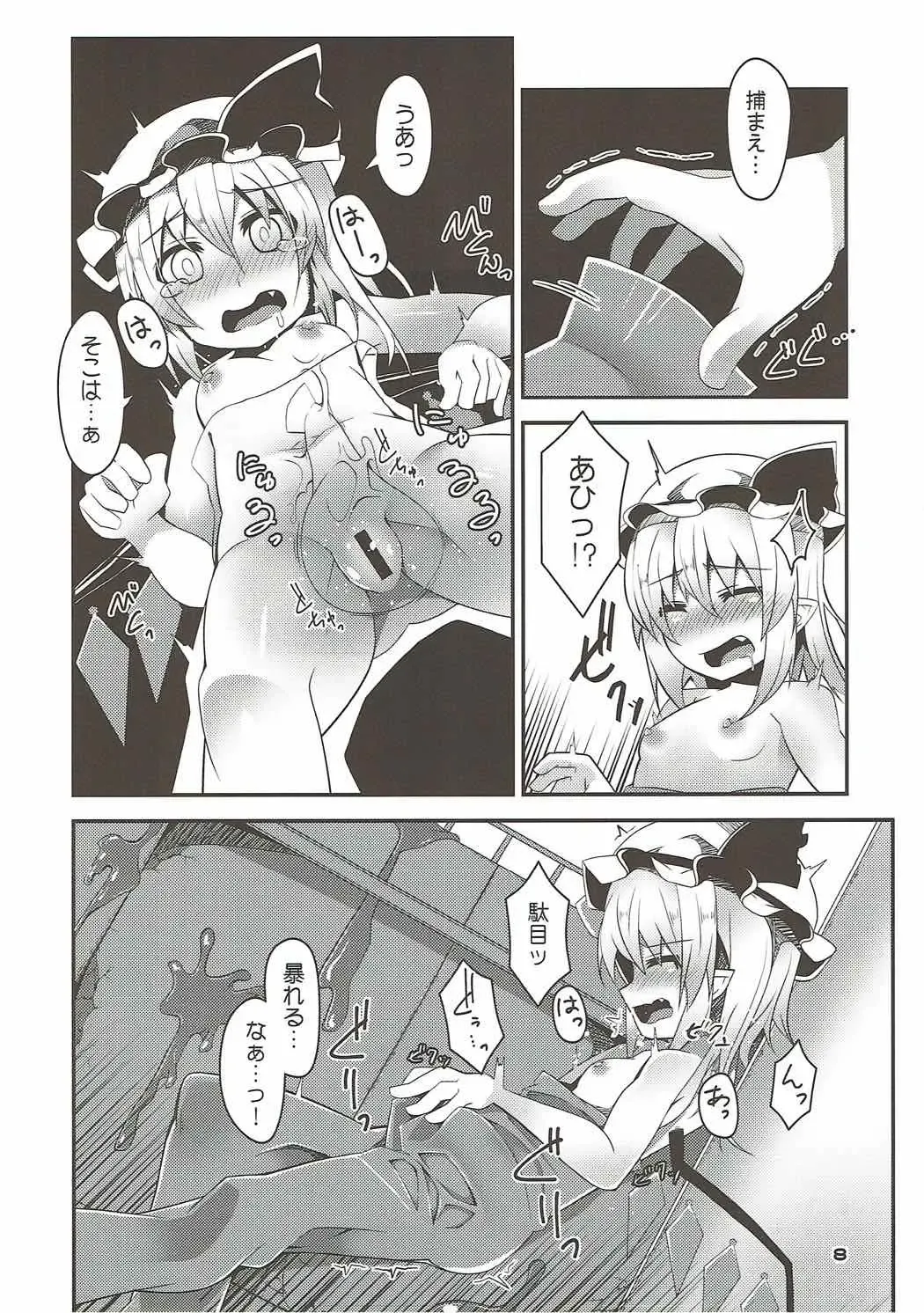 [Land Sale] Flantoon 2 Fhentai - Page 6