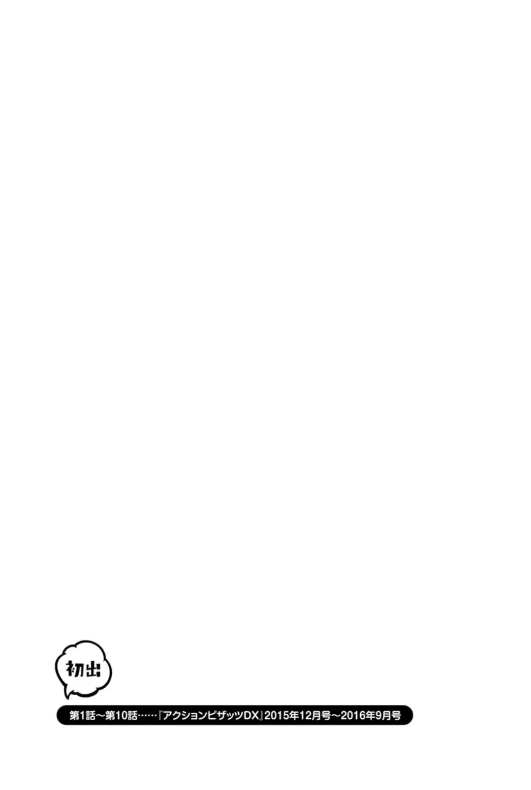 [Ozaki Akira] Koe dake de Icchau Fhentai - Page 194