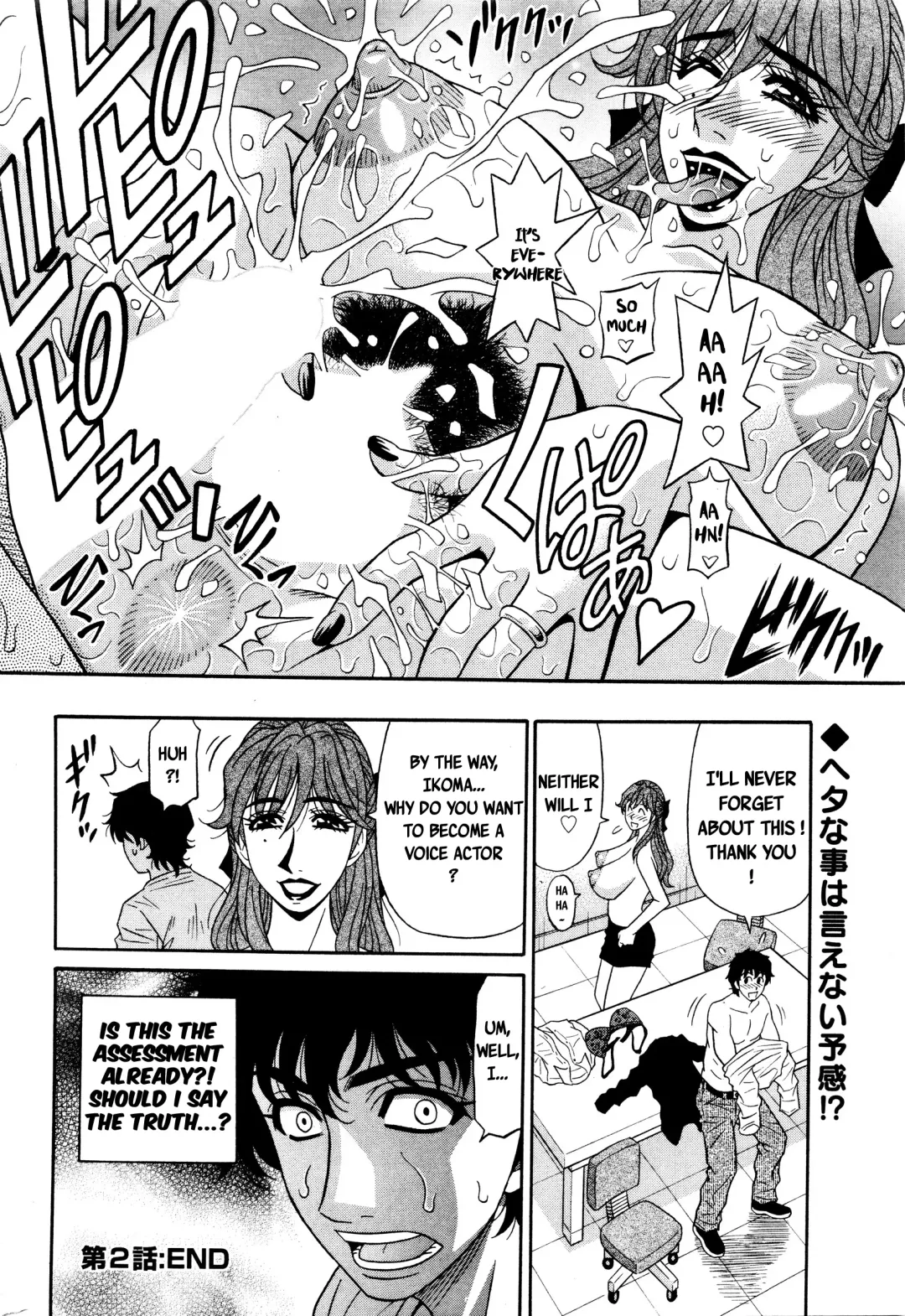 [Ozaki Akira] Koe dake de Icchau Fhentai - Page 39