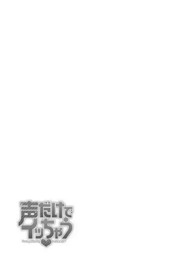 [Ozaki Akira] Koe dake de Icchau Fhentai - Page 184