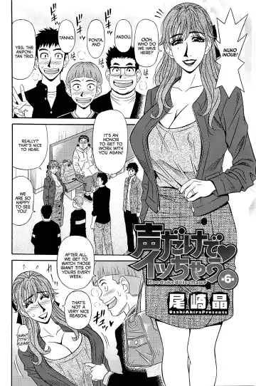 [Ozaki Akira] Koe dake de Icchau Fhentai - Page 95