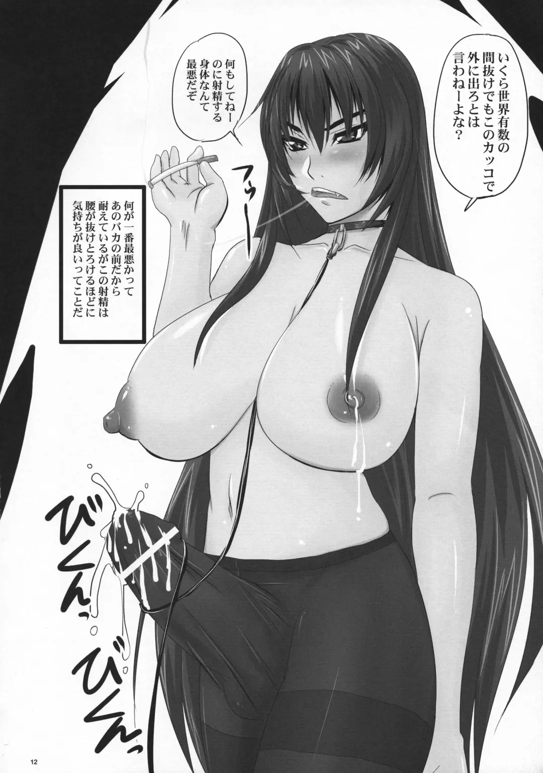 [Nozarashi Satoru] Tachiagare Kyouhime-sama! Fhentai - Page 12