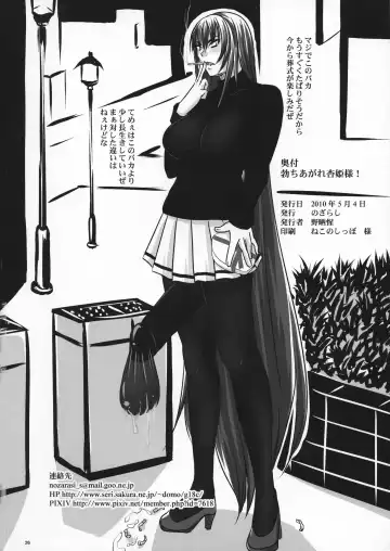 [Nozarashi Satoru] Tachiagare Kyouhime-sama! Fhentai - Page 24