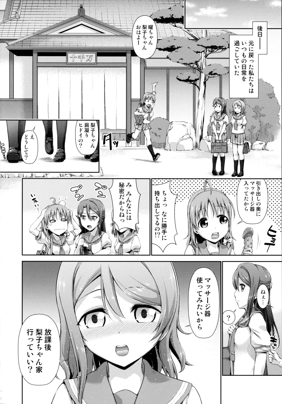 [Tanohito] Chika-chan no Karada de Onanie no Toriko Riko Please Fhentai - Page 28