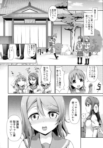 [Tanohito] Chika-chan no Karada de Onanie no Toriko Riko Please Fhentai - Page 28