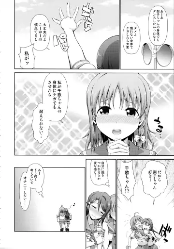 [Tanohito] Chika-chan no Karada de Onanie no Toriko Riko Please Fhentai - Page 6