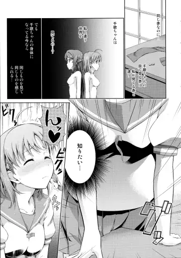 [Tanohito] Chika-chan no Karada de Onanie no Toriko Riko Please Fhentai - Page 9