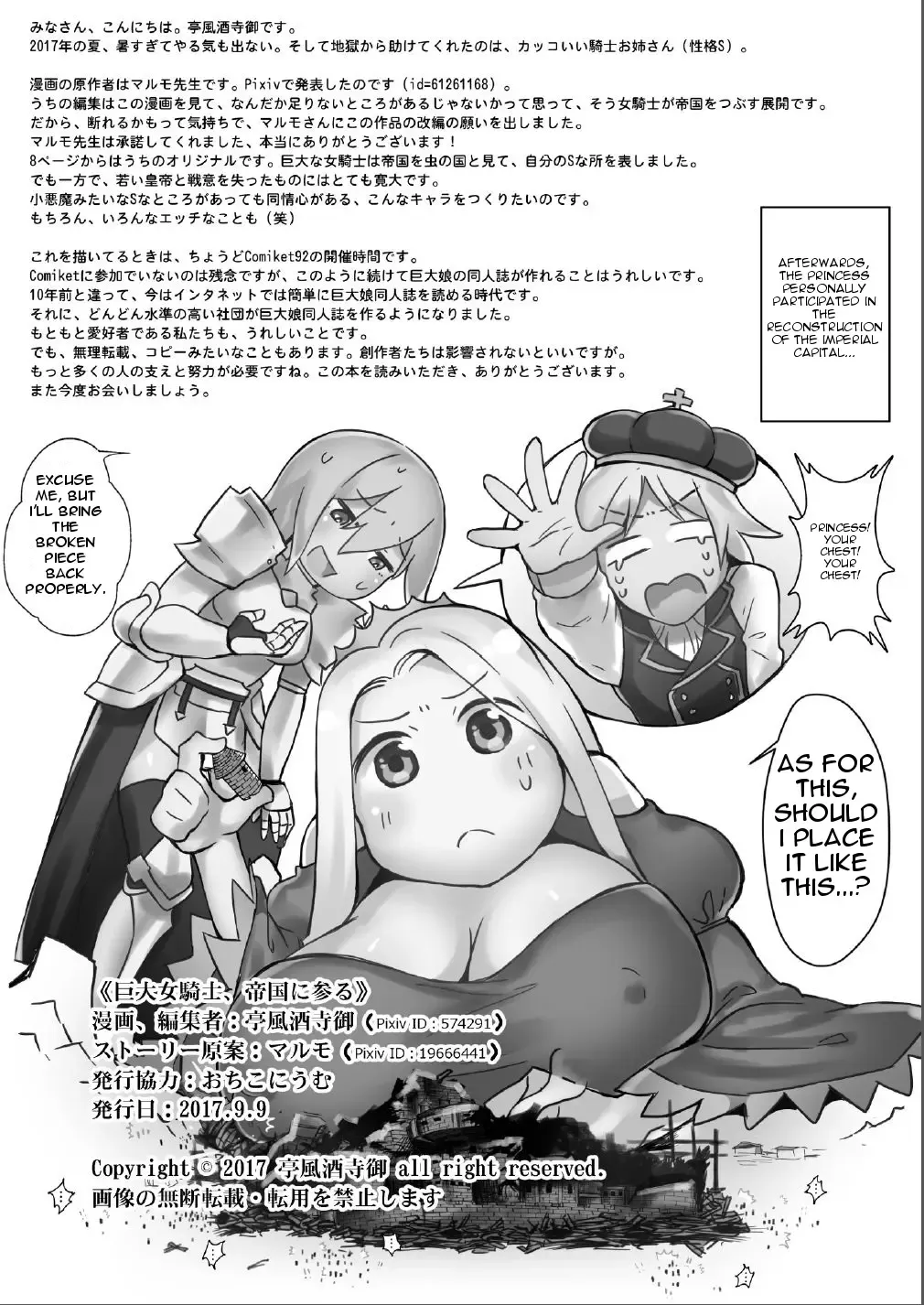 [Kazan No You] Kyodai Onna Kishi, Teikoku ni Mairu | A Giant Female Knight Goes to the Empire Fhentai - Page 24