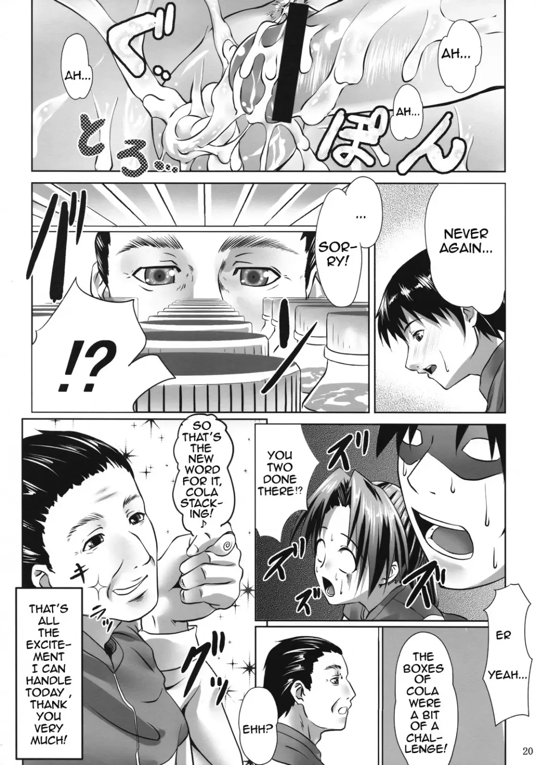 [Nanakagi Satoshi] Ura no Oshigoto Fhentai - Page 19