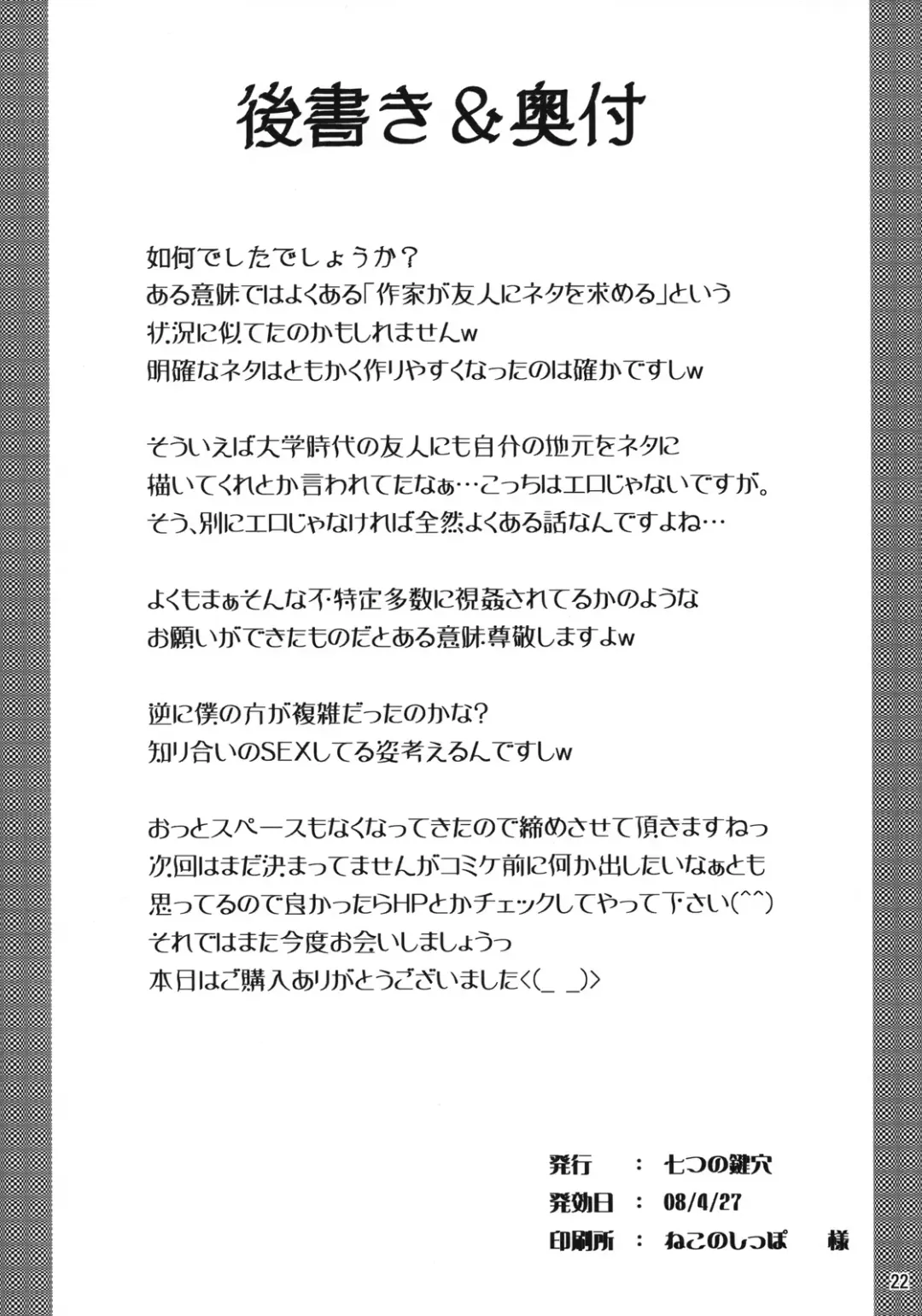 [Nanakagi Satoshi] Ura no Oshigoto Fhentai - Page 21