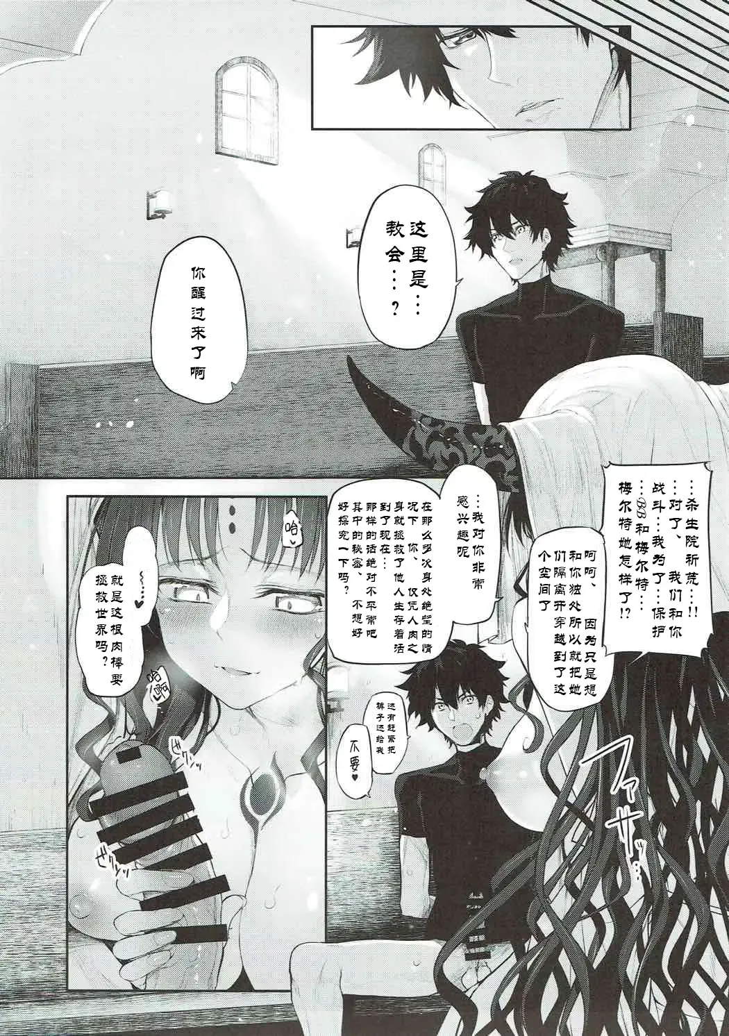 [Suga Hideo] Marked Girls Vol. 15 Fhentai - Page 7