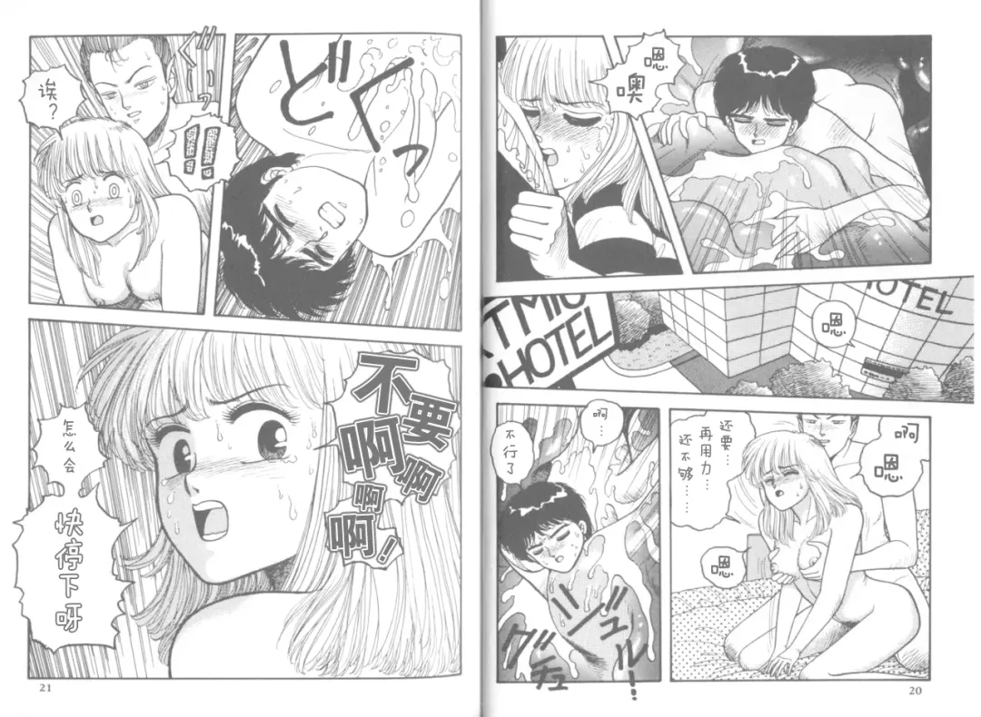 [Yui Toshiki] My Little Darling Fhentai - Page 10