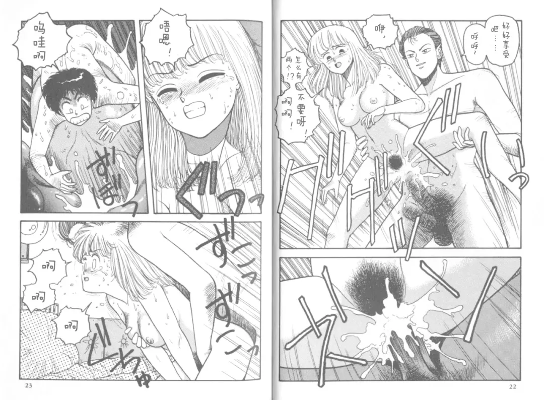 [Yui Toshiki] My Little Darling Fhentai - Page 11