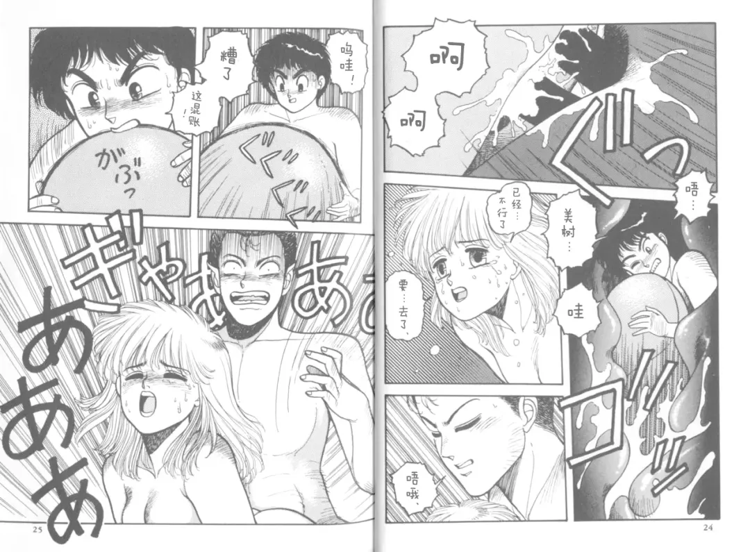 [Yui Toshiki] My Little Darling Fhentai - Page 12