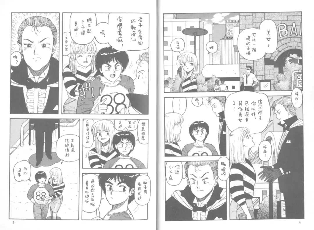 [Yui Toshiki] My Little Darling Fhentai - Page 2