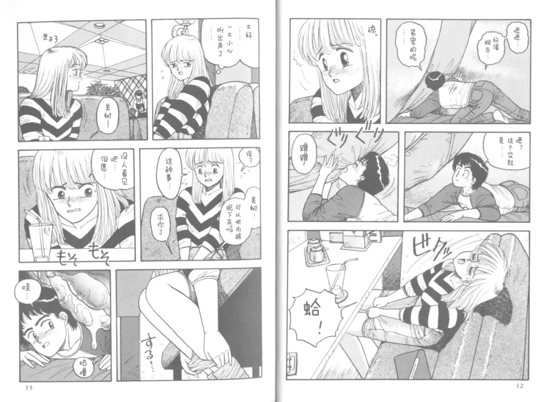 [Yui Toshiki] My Little Darling Fhentai - Page 6